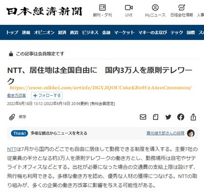 NTT-ZAITAKU-1.jpg