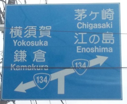 enoshima1.jpg
