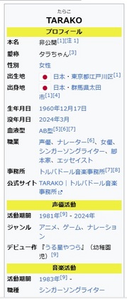 tarako san prof.jpg